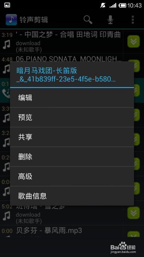 手机音乐怎么剪辑在头条,轻松在头条打造个性化音乐作品