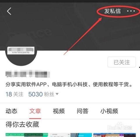 头条上为什么不显示私信,揭秘私信不显示的五大原因
