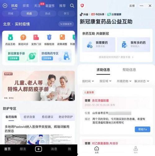 下载抗疫头条视频,视频记录感人瞬间