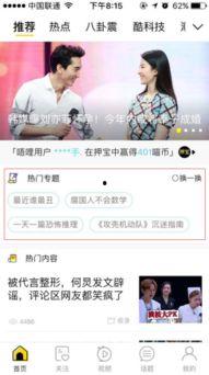 新歌上线头条视频下载,尽享音乐盛宴