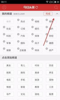 头条手机如何加入合集,解锁个性化阅读新体验