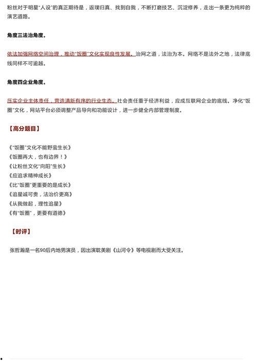 围观心态吃瓜群众作文,揭秘“吃瓜群众”背后的围观心态