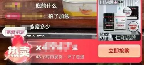 网红贩卖减肥药,效果真的那么神奇吗？