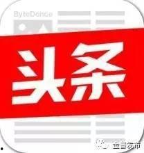要怎么加入头条团队呢,开启新媒体职业新篇章
