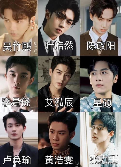 男神头条见,探寻明星们的魅力瞬间