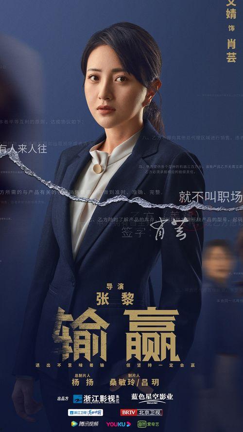 输赢电视剧在线观看,职场风云，爱情纠葛，在线观看精彩呈现