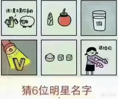 烟图片猜明星