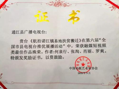 乐山通江今日头条新闻,聚焦今日热点，共话民生发展新篇章