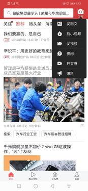 头条怎样发动态诗词,轻松打造诗意人生