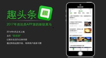 趣头条商笑玉,揭秘网络红人的崛起之路