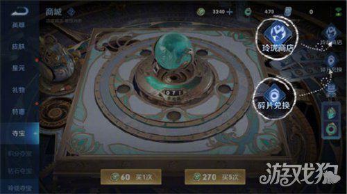 玲珑夺宝最新爆料