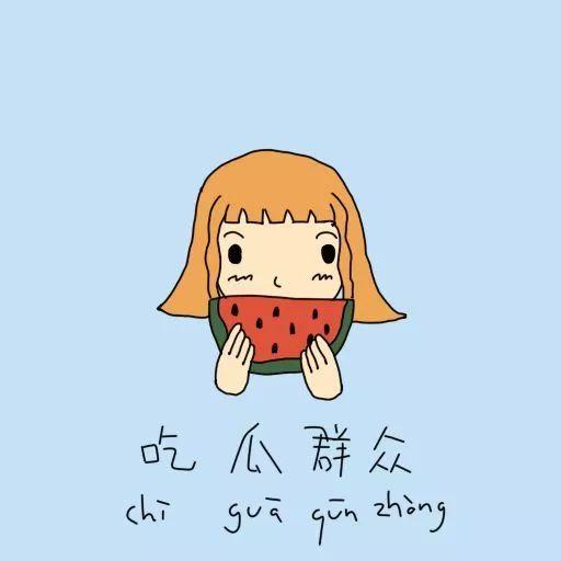 偷听婴儿心声吃瓜