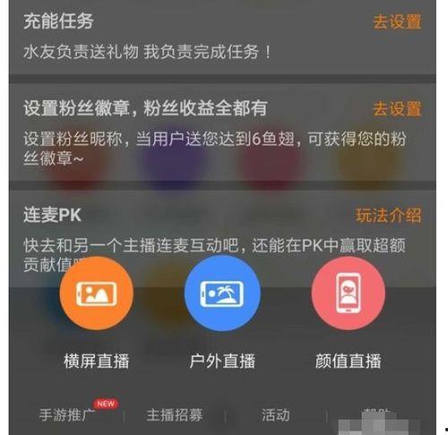 怎么在家做微头条直播,在家制作微头条直播的实用指南