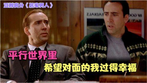 居家男人电影在线观看,家庭守护者的温馨蜕变之旅