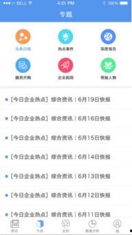 青州今日头条企业查询,揭秘青州企业风采与实力