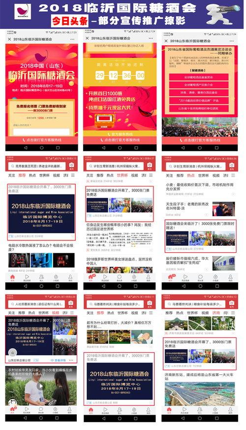 临沂北城今日头条,今日头条聚焦城市发展新动态