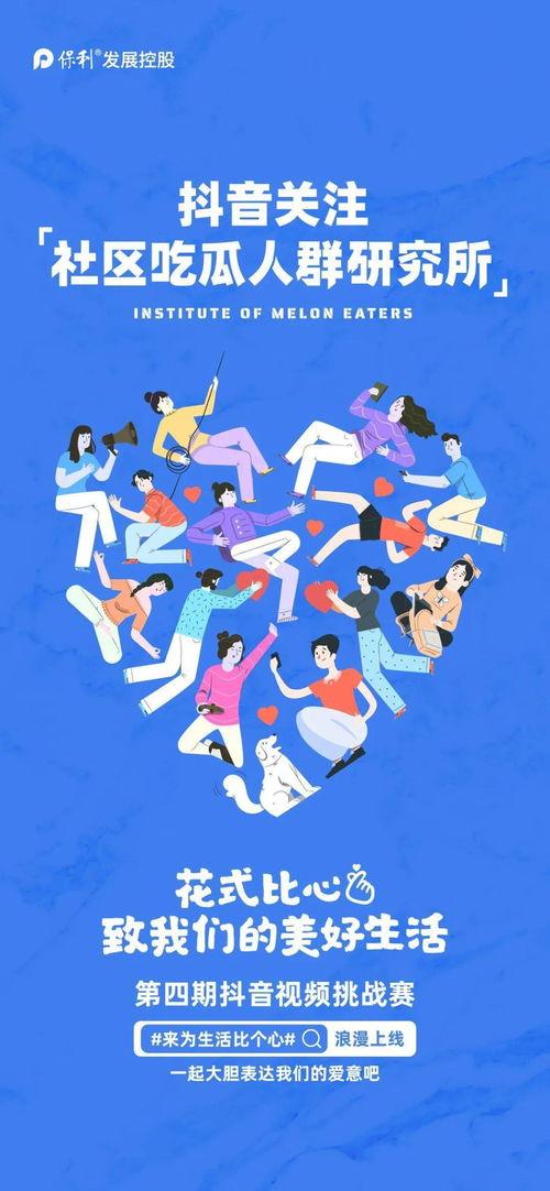 吃瓜人群研究所,吃瓜人群研究所深度解析