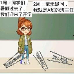 朕不是大明星漫画福利,福利漫画背后的爆笑故事