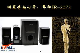 猜明星音箱,智能互动，娱乐新体验