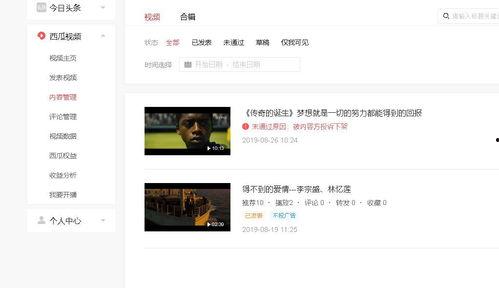 今日头条专辑怎么发布的,让你的内容更吸睛