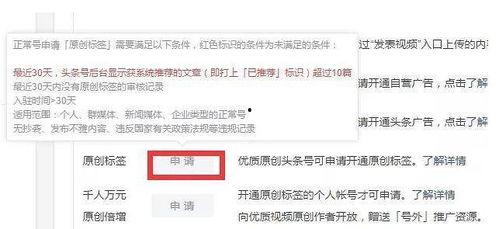 今日头条怎么开通原创,轻松开启内容创作新篇章