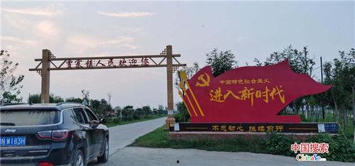 周口市贾寨镇新闻头条,聚焦发展新动态，共绘乡村振兴新画卷