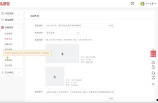 怎么学习头条专栏,高效掌握知识，提升自我