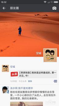 喜欢听歌怎么打开头条,如何轻松打开头条，发现更多精彩歌曲推荐