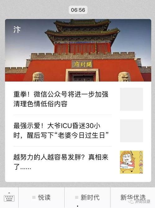 开封头条今日推荐页面,今日推荐，聚焦热点，畅享资讯盛宴