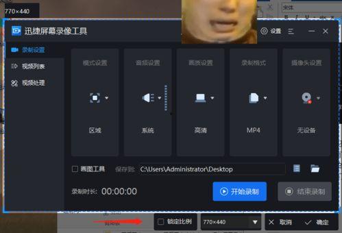 乐凡爆料录音怎么录视频