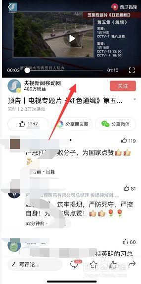 头条历史占内存吗在哪看