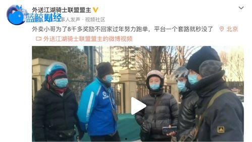成都骑手爆料事件视频播放,揭露外卖行业背后真相