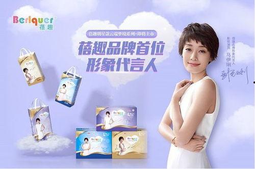 影视明星蓓,璀璨星途，魅力绽放