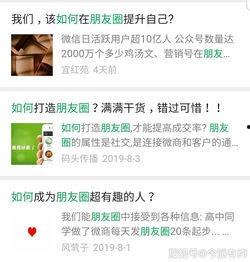 头条为啥发不在朋友圈,头条为何不在朋友圈发布，揭秘背后原因